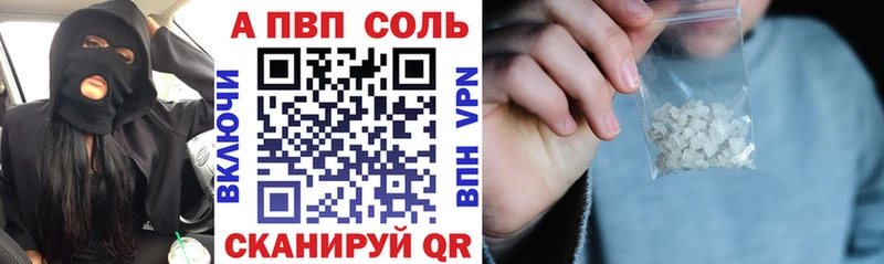 Альфа ПВП кристаллы  Алексин 