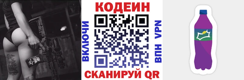 ОМГ ОМГ как зайти  Алексин  Кодеин Purple Drank 