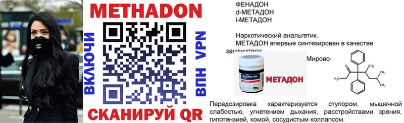 купить закладку  Алексин  МЕТАДОН белоснежный 